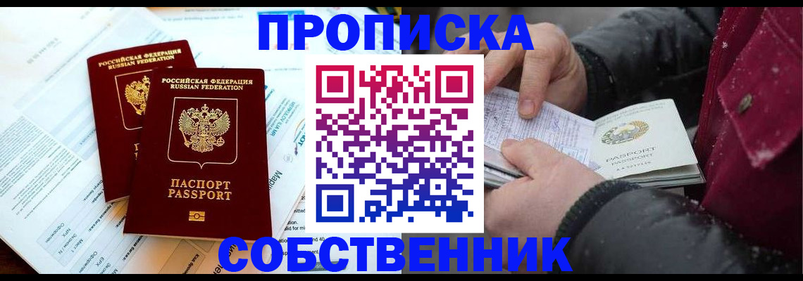 прописка для военкомата в Качканаре