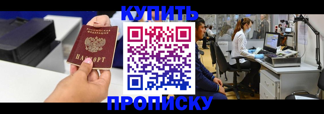 пропишу в квартире в Качканаре