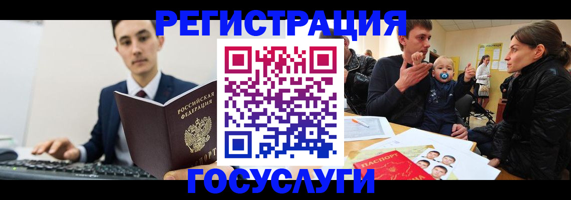 прописка в квартире в Качканаре