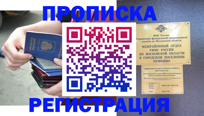 регистрация для дет. сада в Качканаре