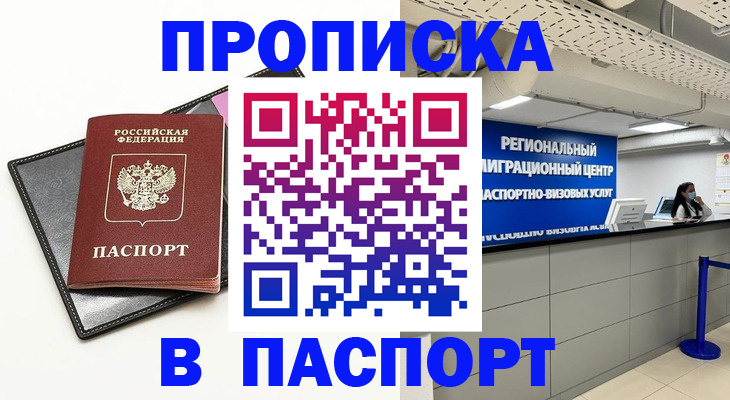 прописка для кредита в Качканаре