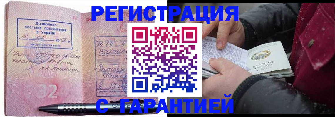 прописка от собственника в Качканаре