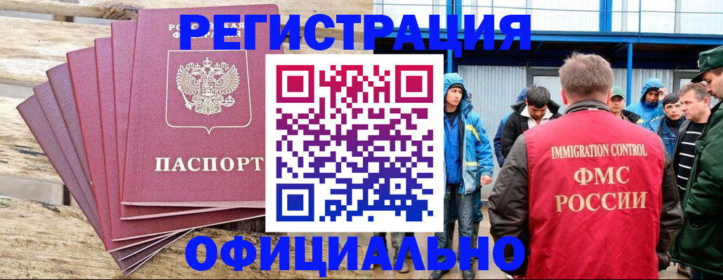 временная регистрация для школы в Качканаре